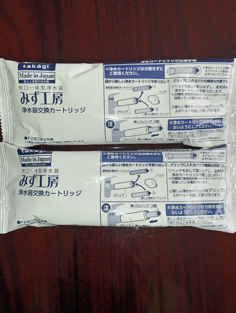 タカギ 浄水器交換カートリッジ 2個 + 浄水器部
