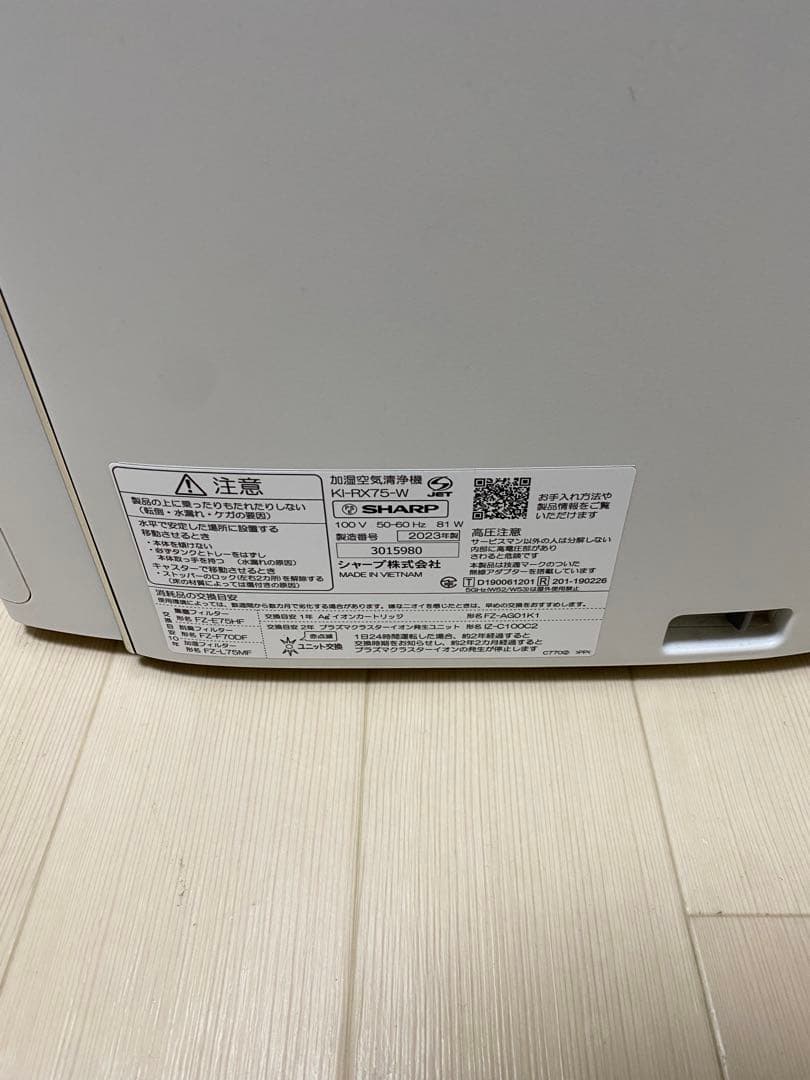 SHARP シャープ　加湿空気清浄機　KI-RX75　ホワイト
