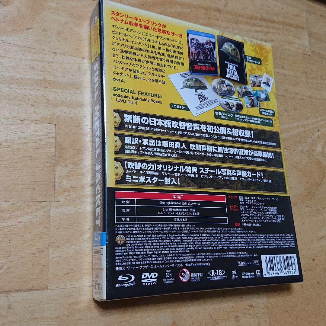 フルメタル・ジャケット 日本語吹替音声追加収録版 ブルーレイ(初回限定生産)