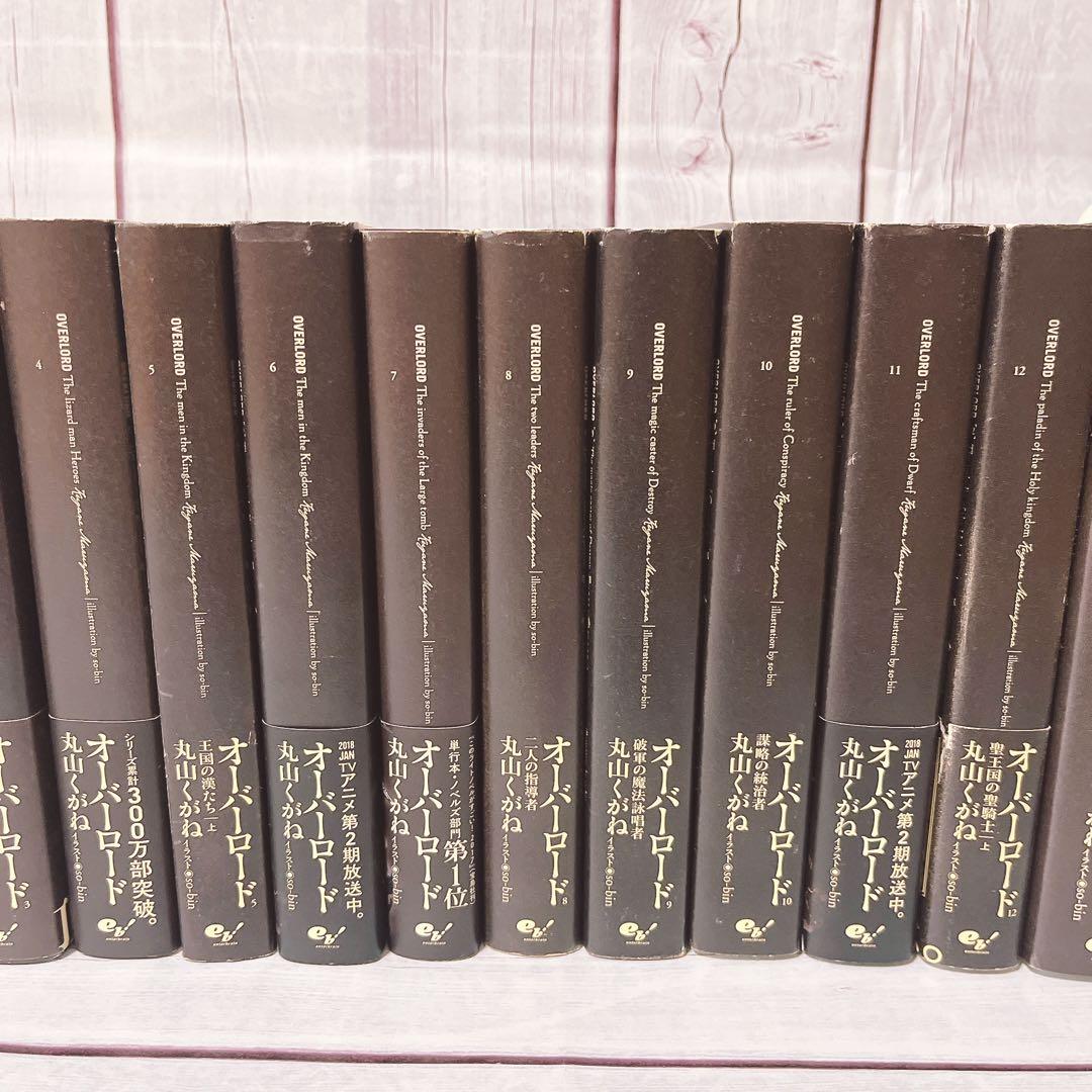 オーバーロード1-13巻聖王国完結まで　※映画入場特典付き全巻