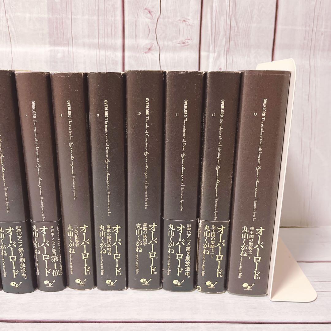 オーバーロード1-13巻聖王国完結まで　※映画入場特典付き全巻