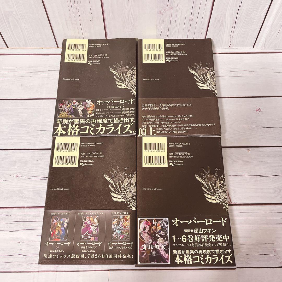 オーバーロード1-13巻聖王国完結まで　※映画入場特典付き全巻