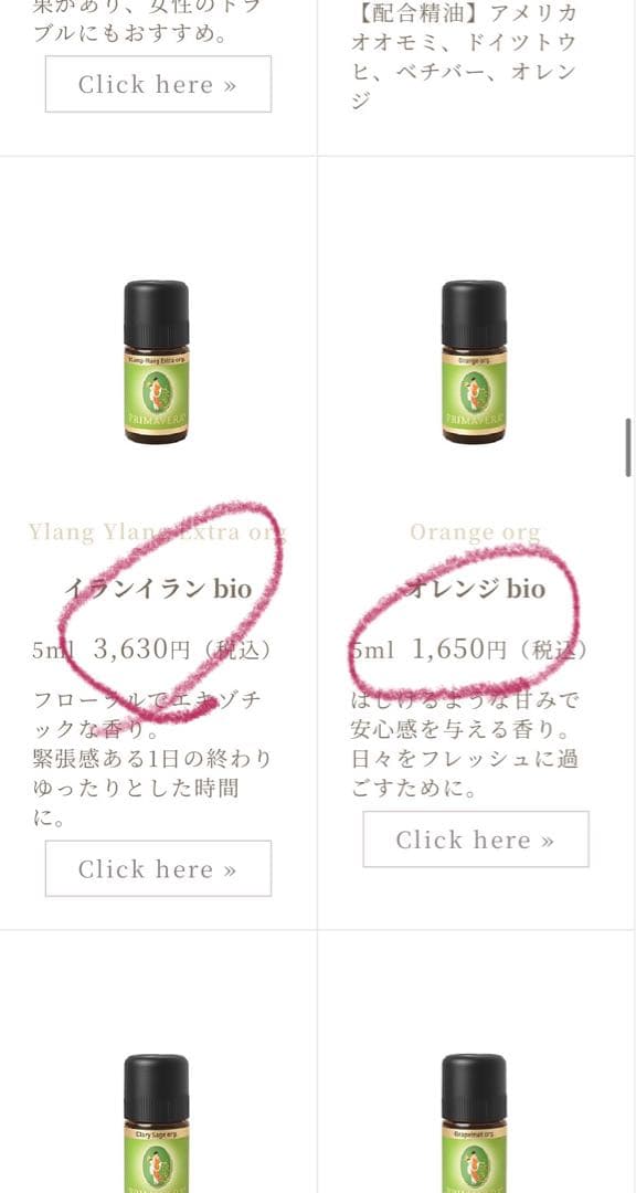 Primavera オーガニックエッセンシャルオイル8本セット