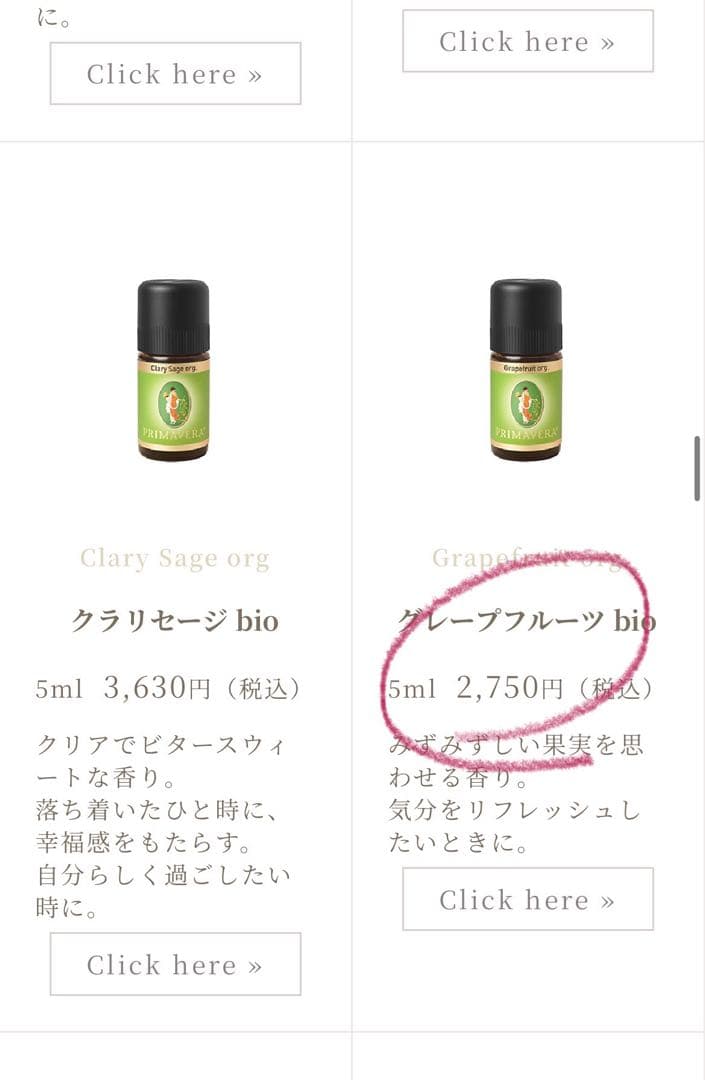 Primavera オーガニックエッセンシャルオイル8本セット