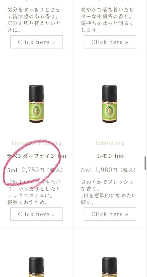 Primavera オーガニックエッセンシャルオイル8本セット