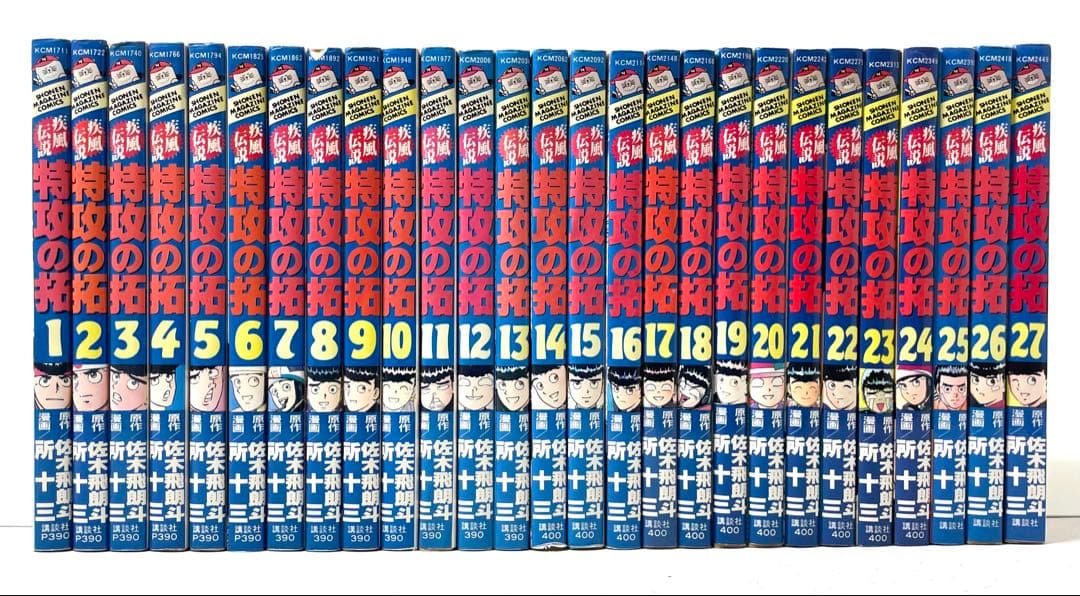 疾風伝説 特攻の拓 全巻セット 1〜27巻