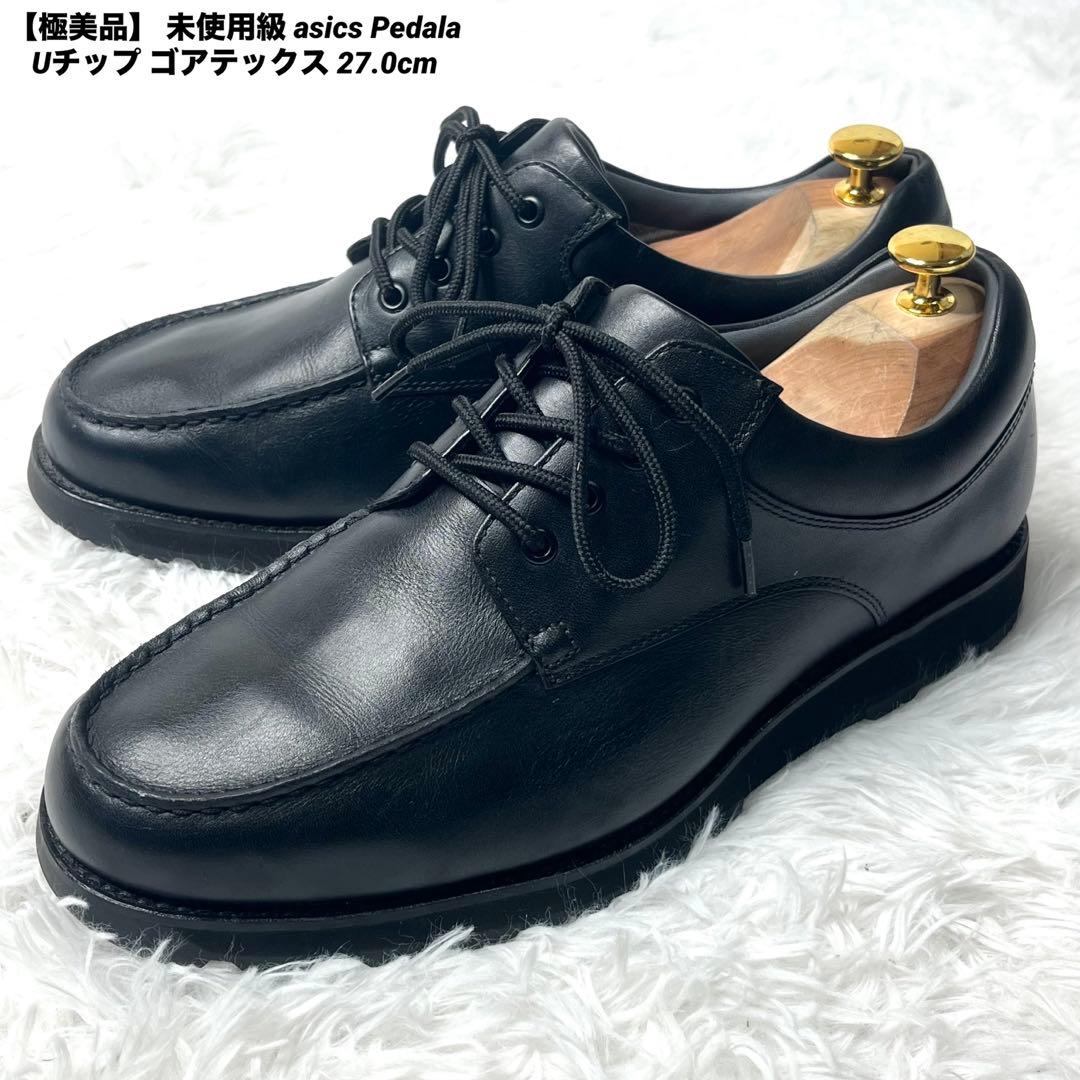 【極美品】 未使用級 asics Pedala Uチップ ゴアテックス 27cm