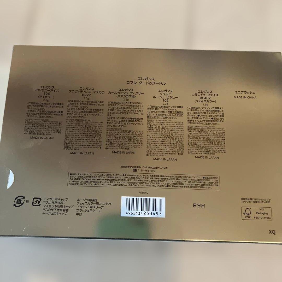 新品未使用　エレガンス クリスマスコフレ2026 抜き取りなし