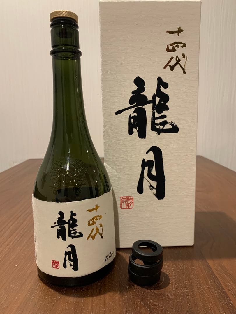 十四代　龍月 空瓶　四合瓶