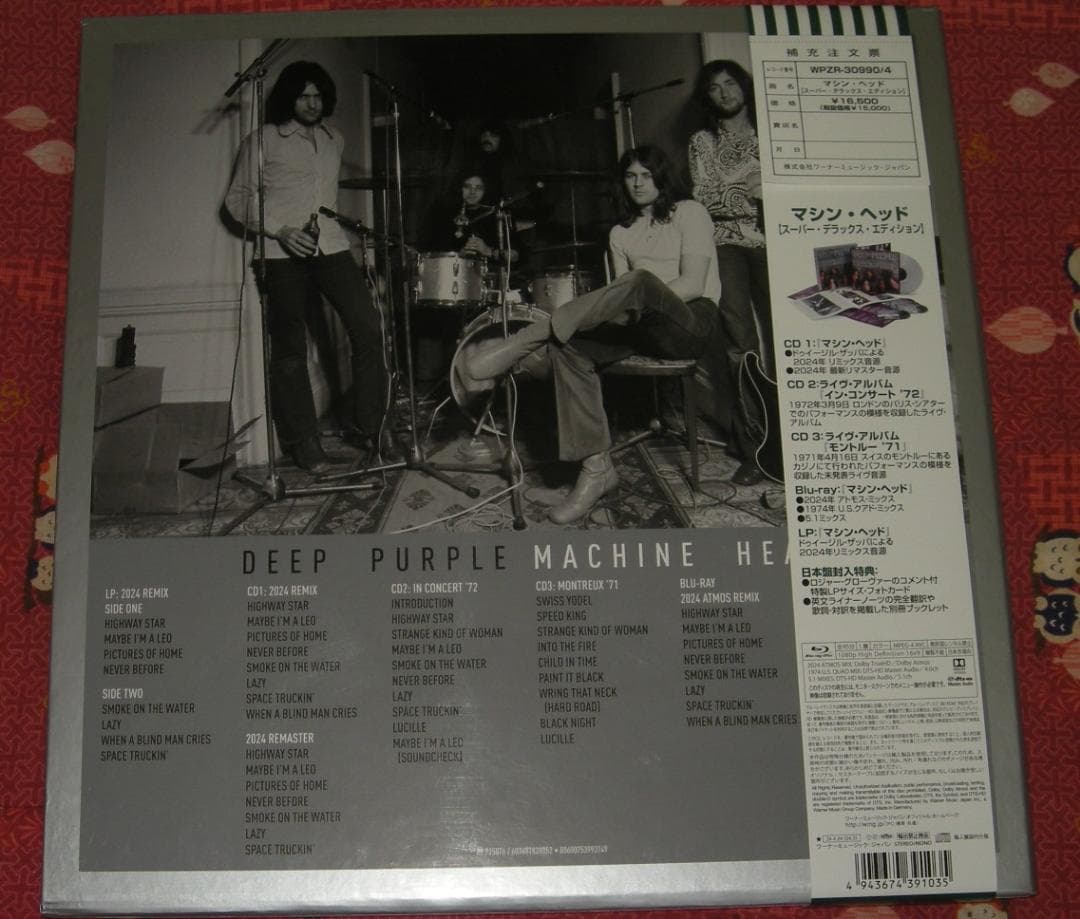 ディープ・パープル / マシン・ヘッド：スーパー・デラックス・エディション