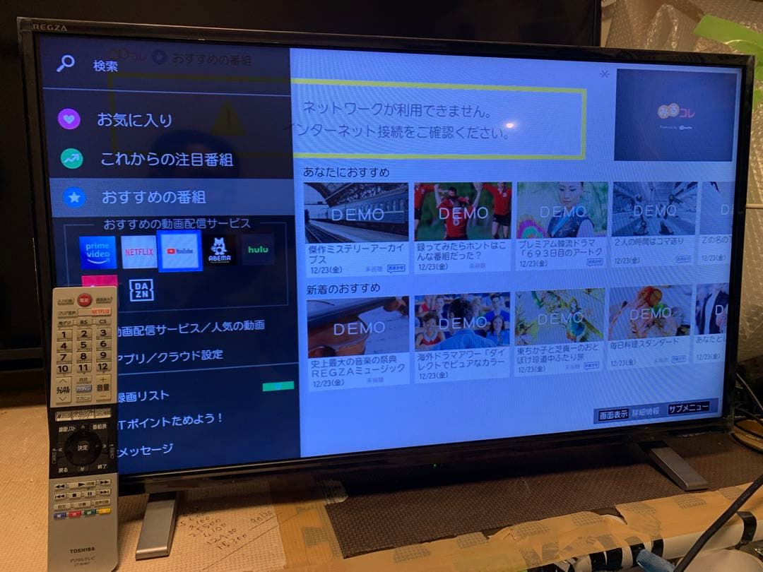REGZA 32V型 液晶テレビ レグザ 32V34