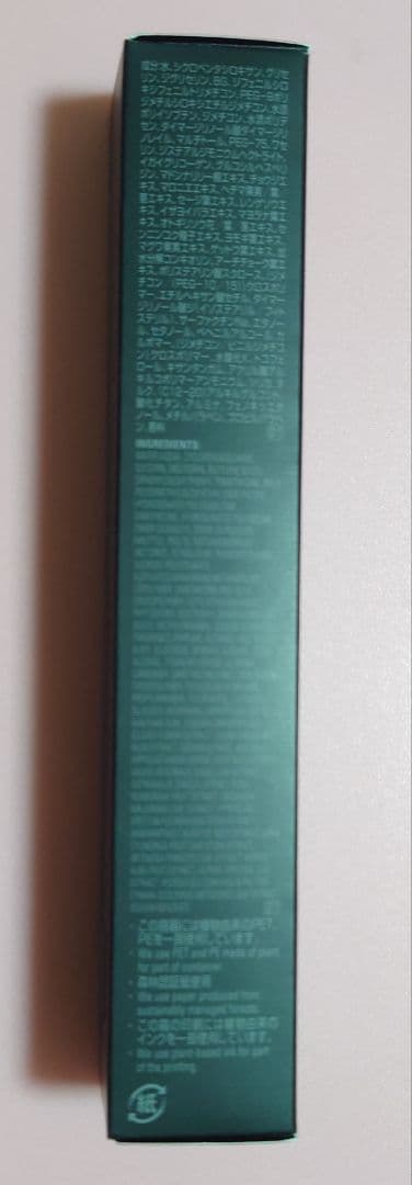 POLA　ポーラ　B.A アイゾーンクリーム N 26g　正規品　新品