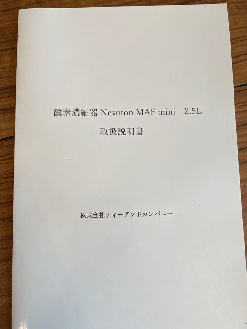 【1月25日まで10%値下げ中】ペット用高濃度酸素濃縮器　MAFmini2.5