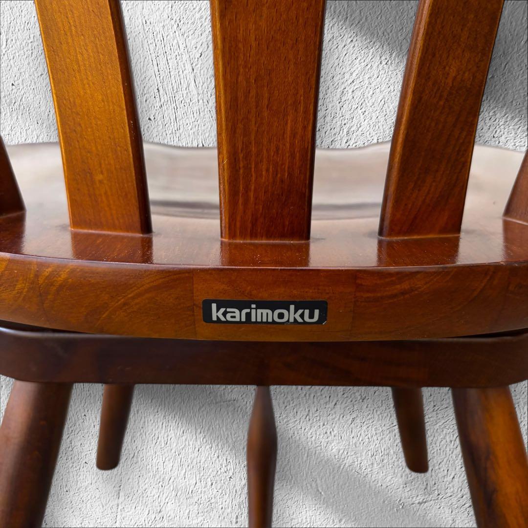 カリモク家具　回転式アームチェア コロニアルウォールナット