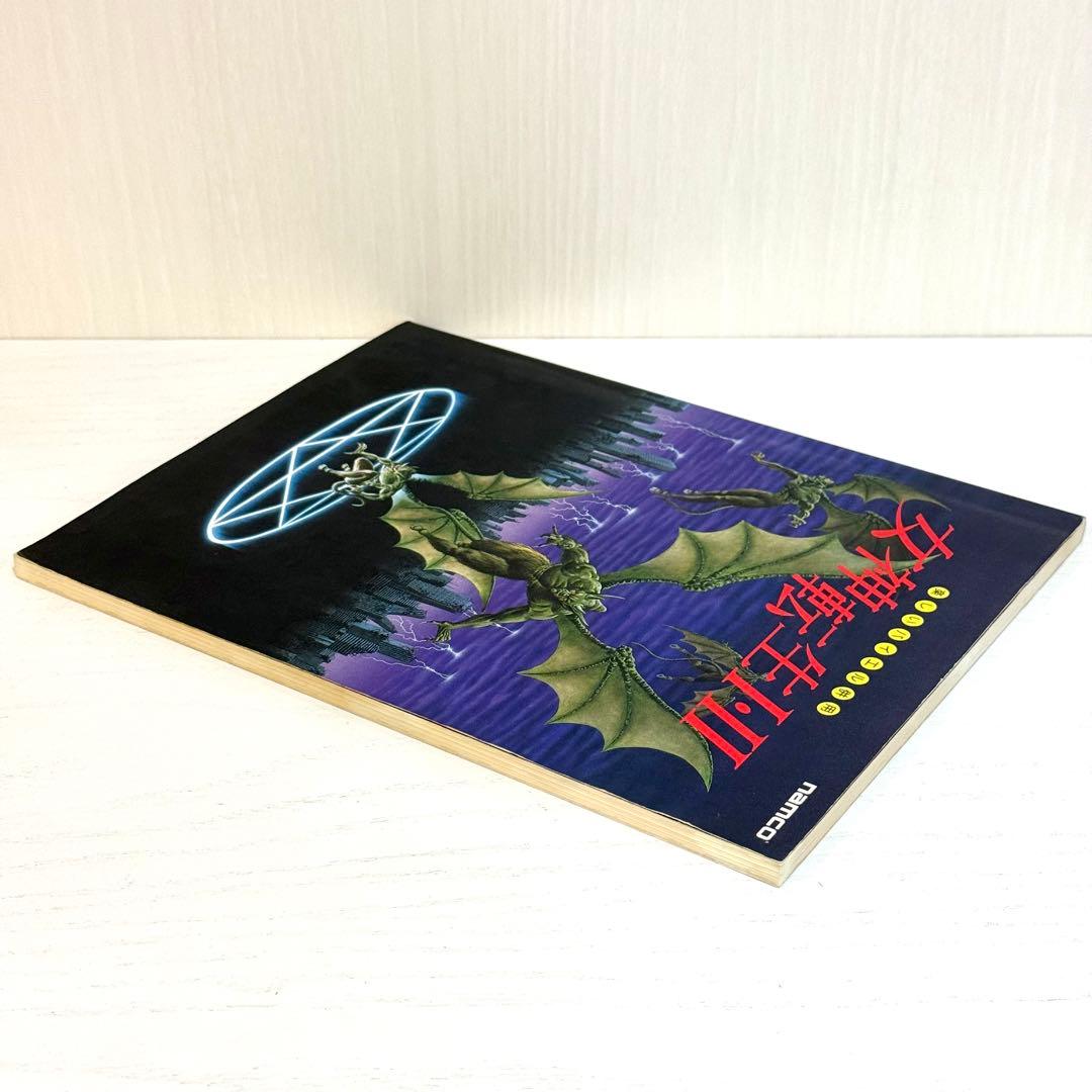 女神転生 Ⅰ•Ⅱ ピアノソロ 女神転生2 楽譜 サウンドトラック サントラ