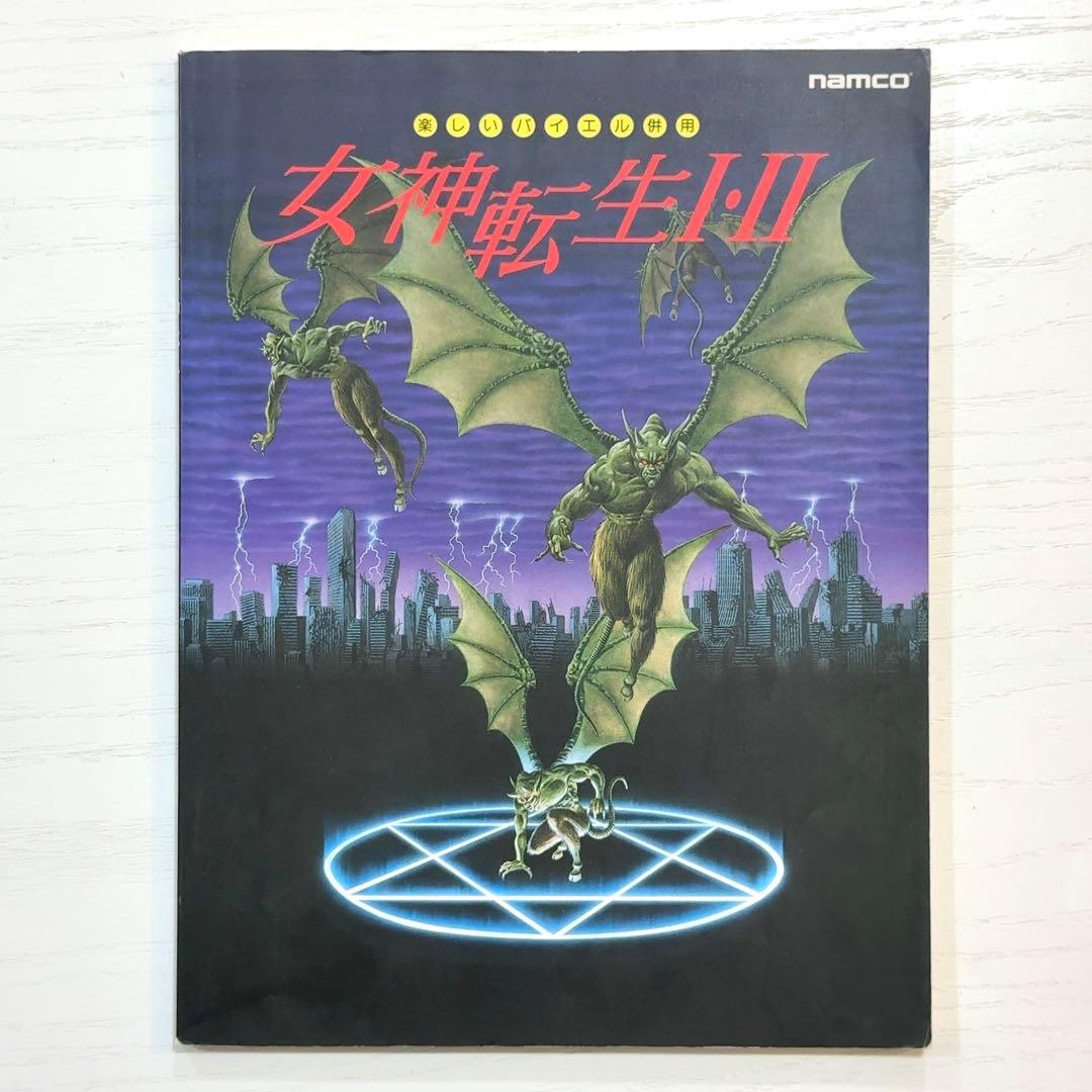 女神転生 Ⅰ•Ⅱ ピアノソロ 女神転生2 楽譜 サウンドトラック サントラ