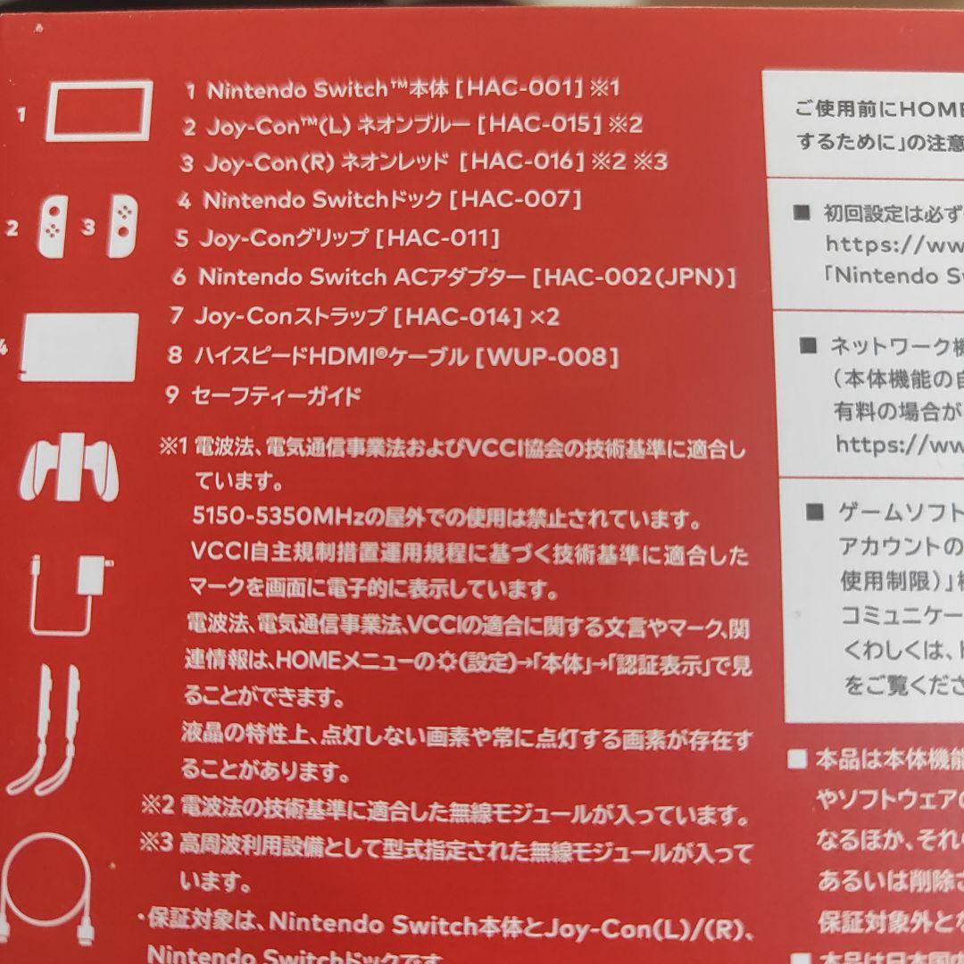 Nintendo Switch 新品未使用品
