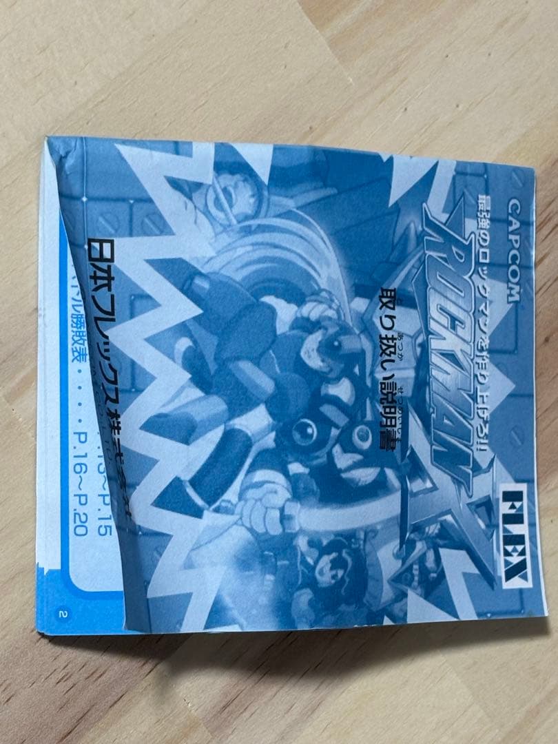 だんちゃんさん専用 ロックマンX ポケシリーズ　携帯型育成ゲーム　取説、箱付き