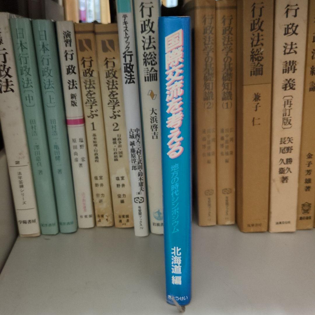 国際文化流を考える 北海道編 ぎょうせい