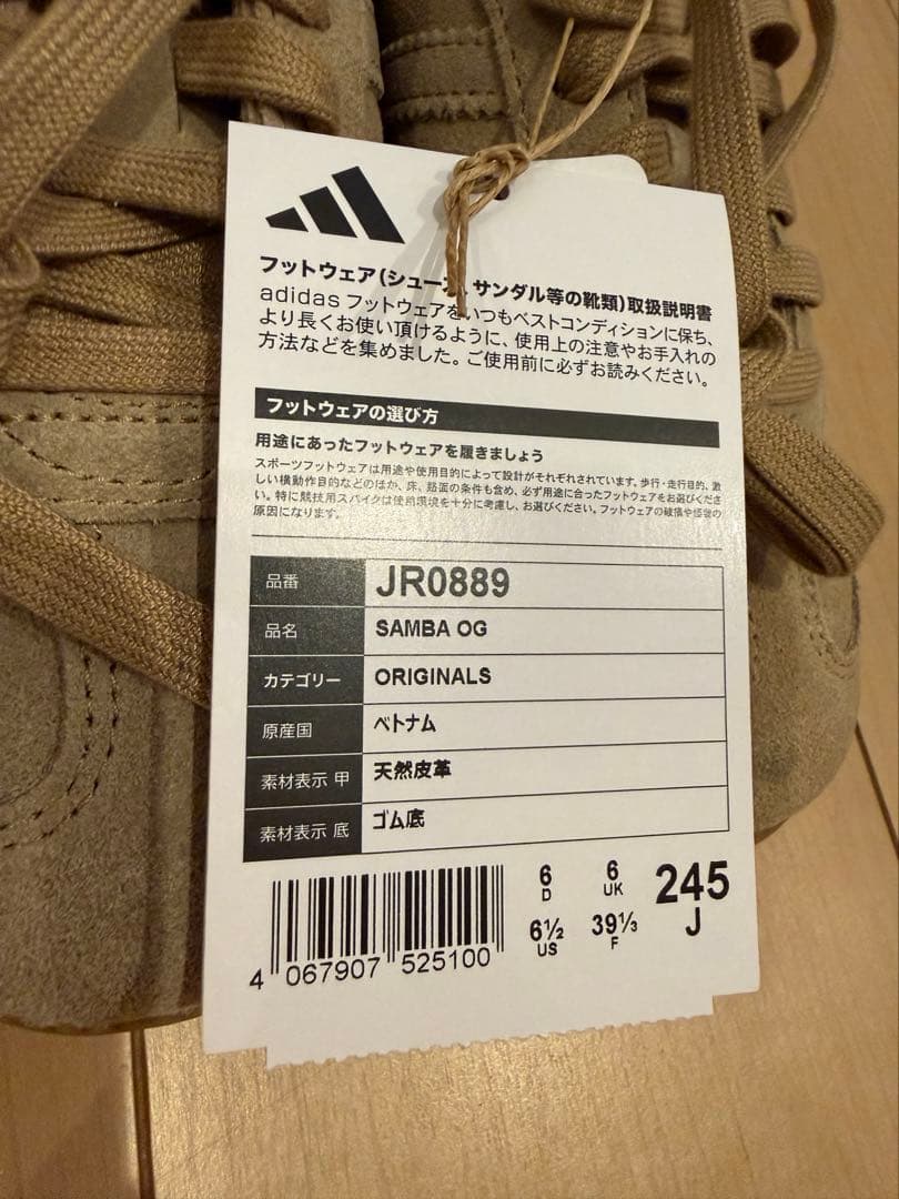adidas SAMBA OG スニーカー 245サイズ ベージュ