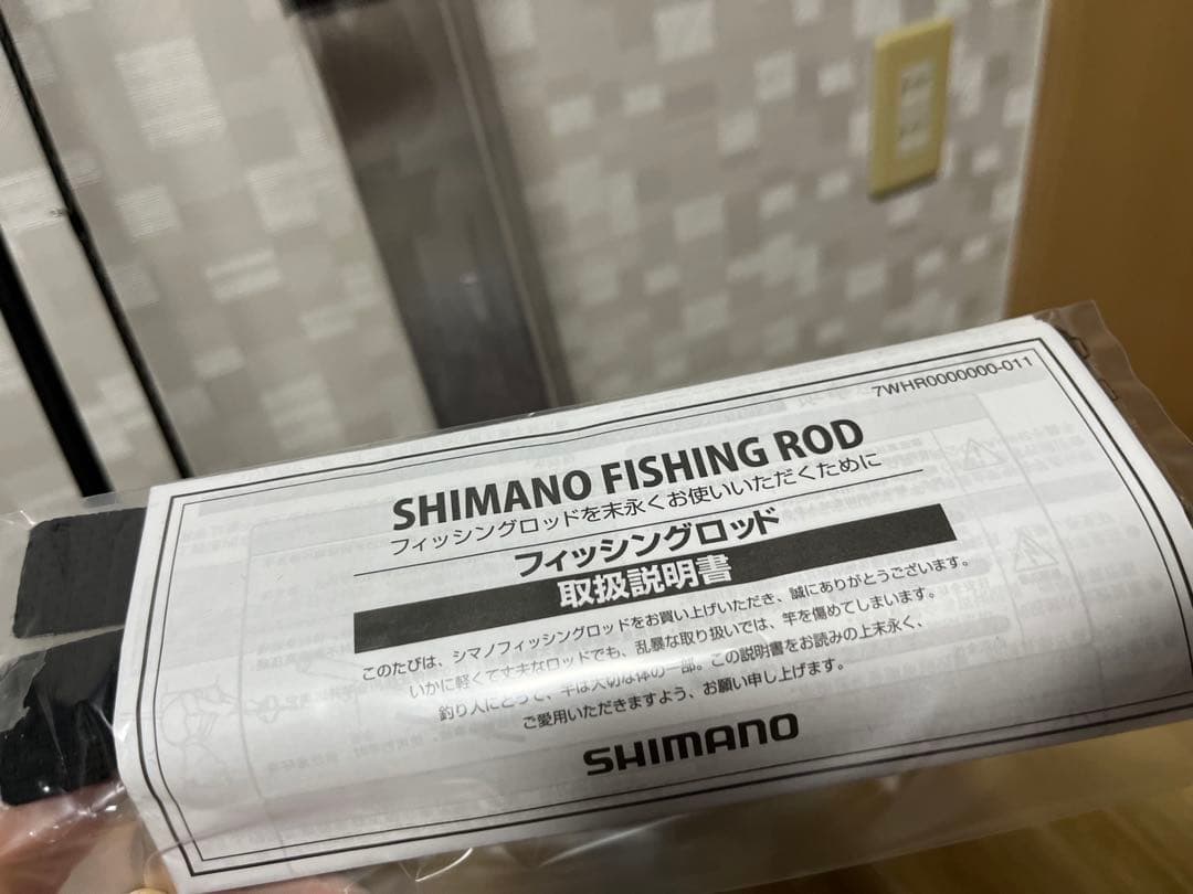 ハードロッカーBB S86H ロッド