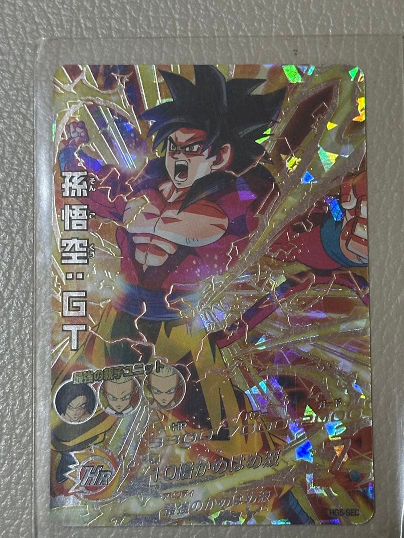 孫悟空：GT スーパードラゴンボールヒーローズカード SEC YU