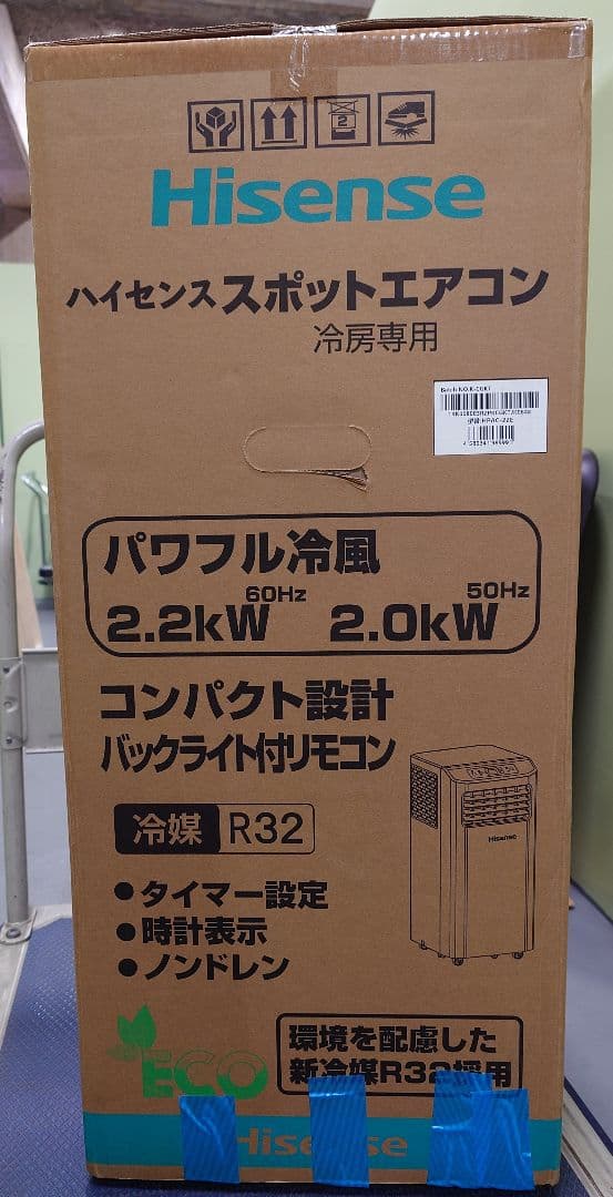 Hisense HPAC-22E 窓用エアコン