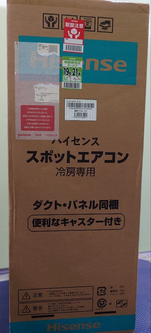 Hisense HPAC-22E 窓用エアコン