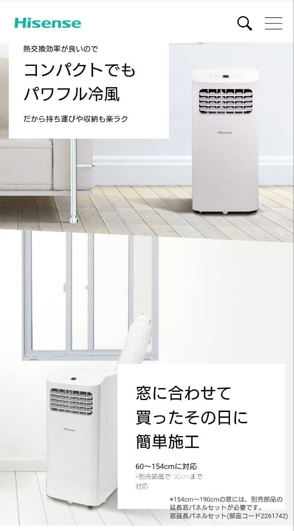 Hisense HPAC-22E 窓用エアコン