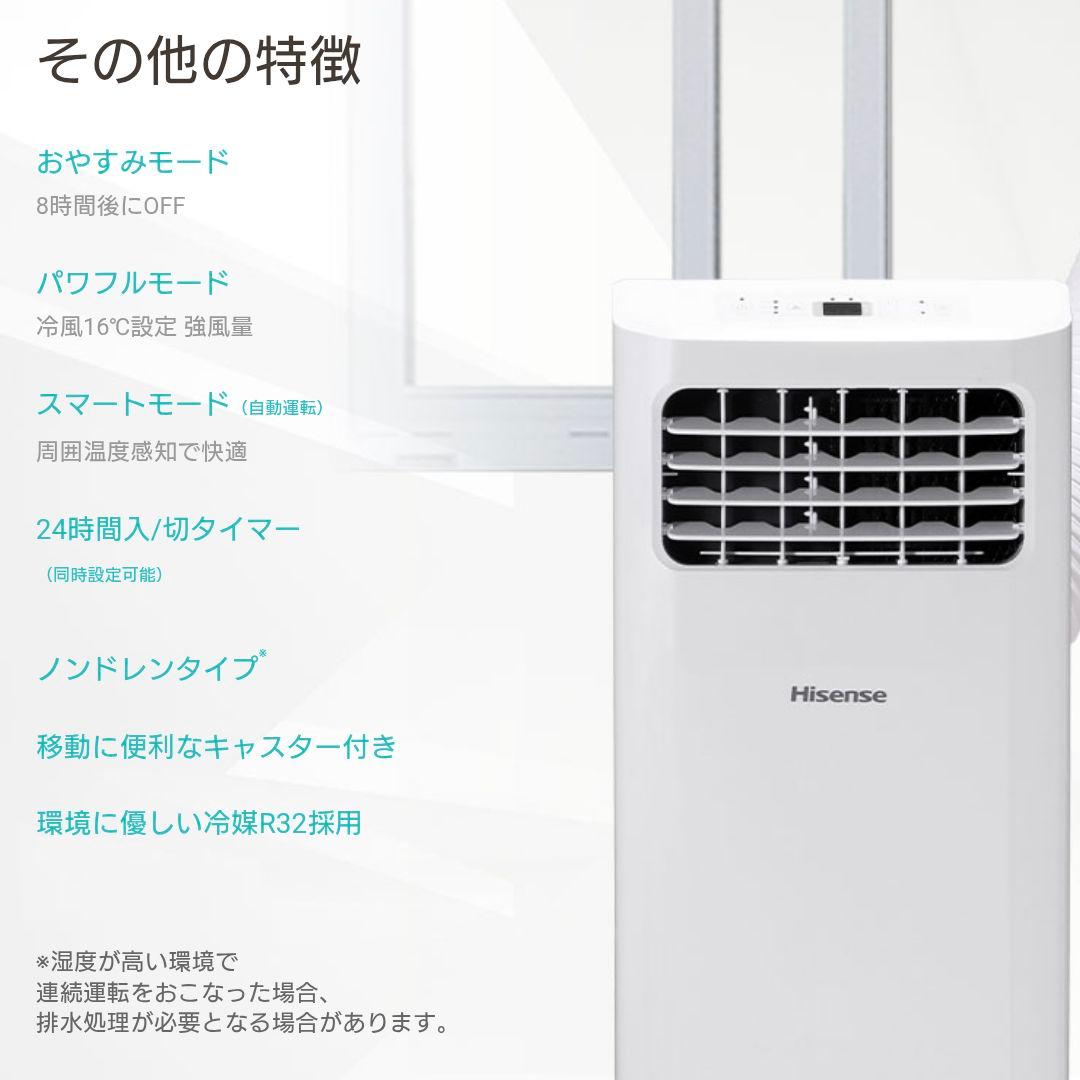 Hisense HPAC-22E 窓用エアコン
