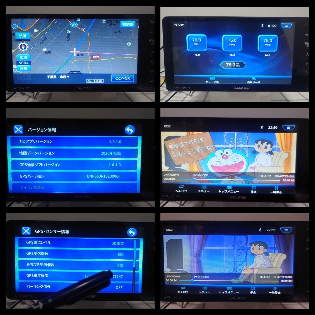 イクリプス　ナビ　AVN-LS01W Bluetooth　DVD CD