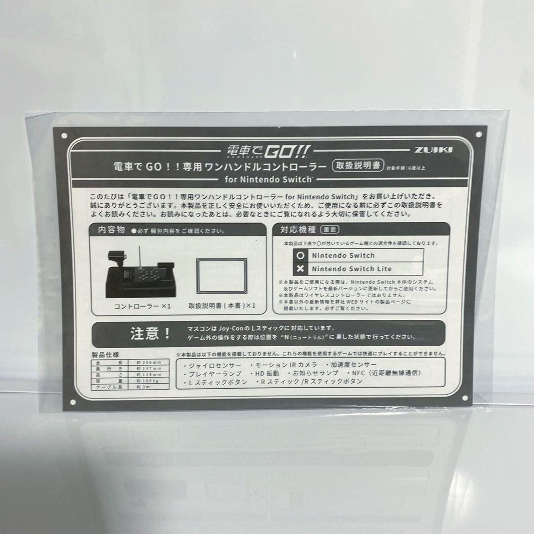 美品　SW 電車でGO!!ワンハンドルコントローラー