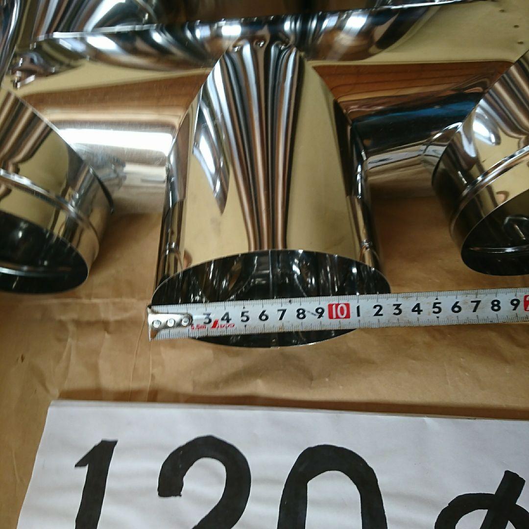径120mm 煙突セット
