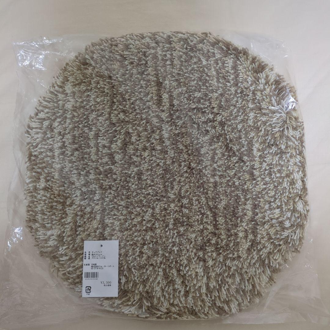 暮らしの道具店チェアパッド/Pelto　3枚セット