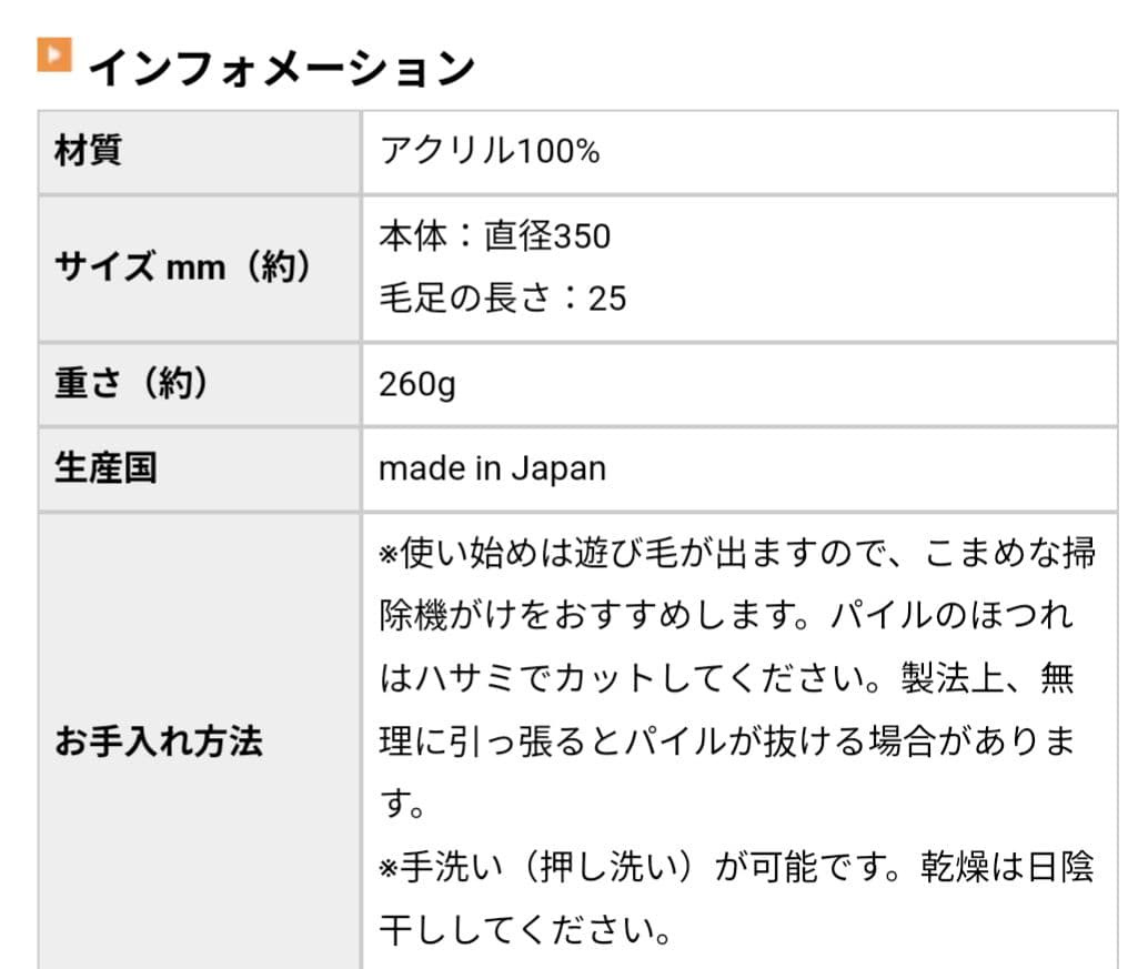 暮らしの道具店チェアパッド/Pelto　3枚セット