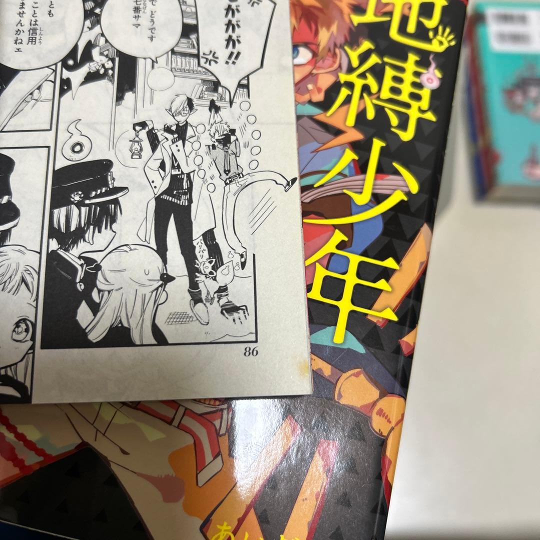 地縛少年 花子くん　全巻セット