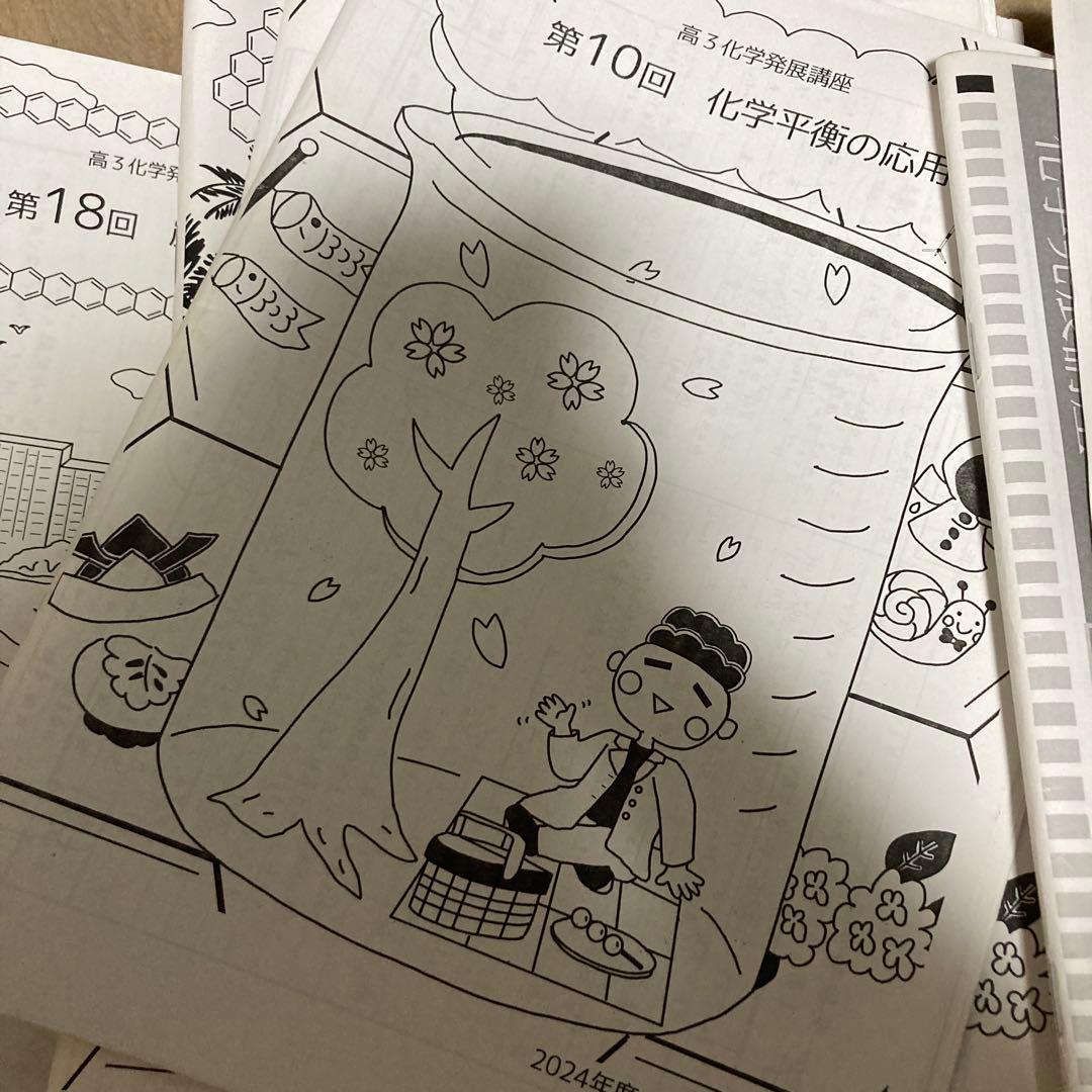 orange.u出品　鉄緑会