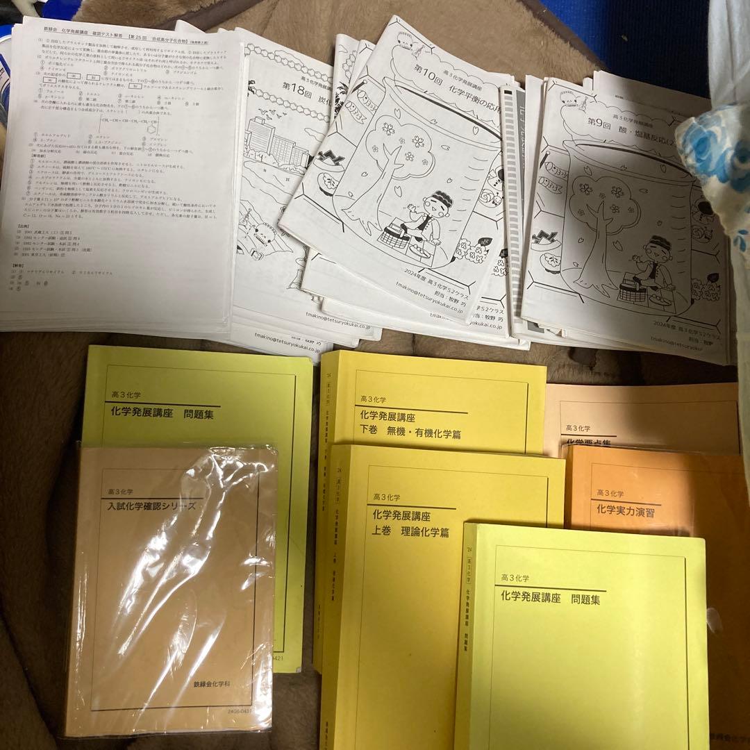 orange.u出品　鉄緑会