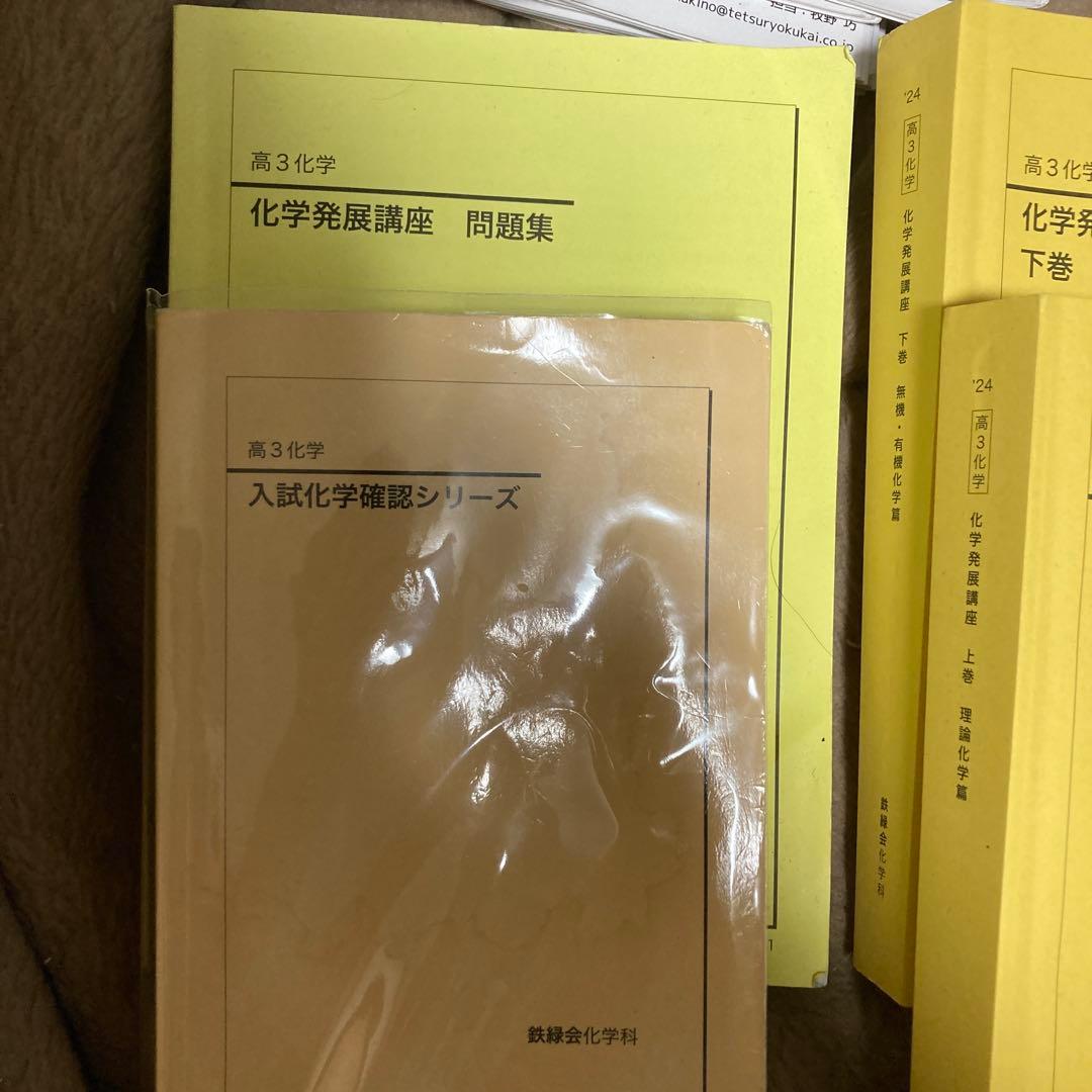 orange.u出品　鉄緑会