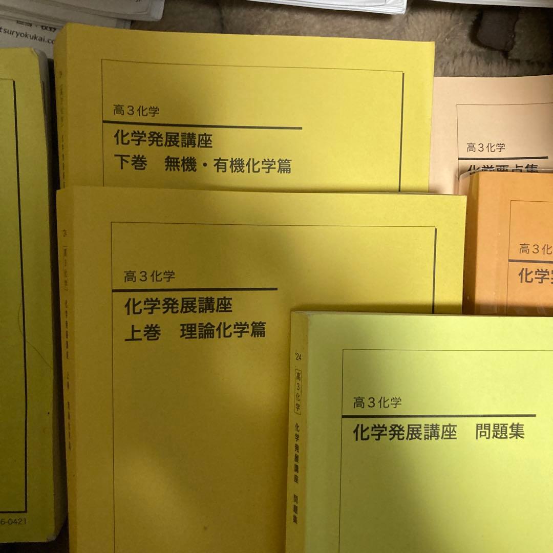 orange.u出品　鉄緑会