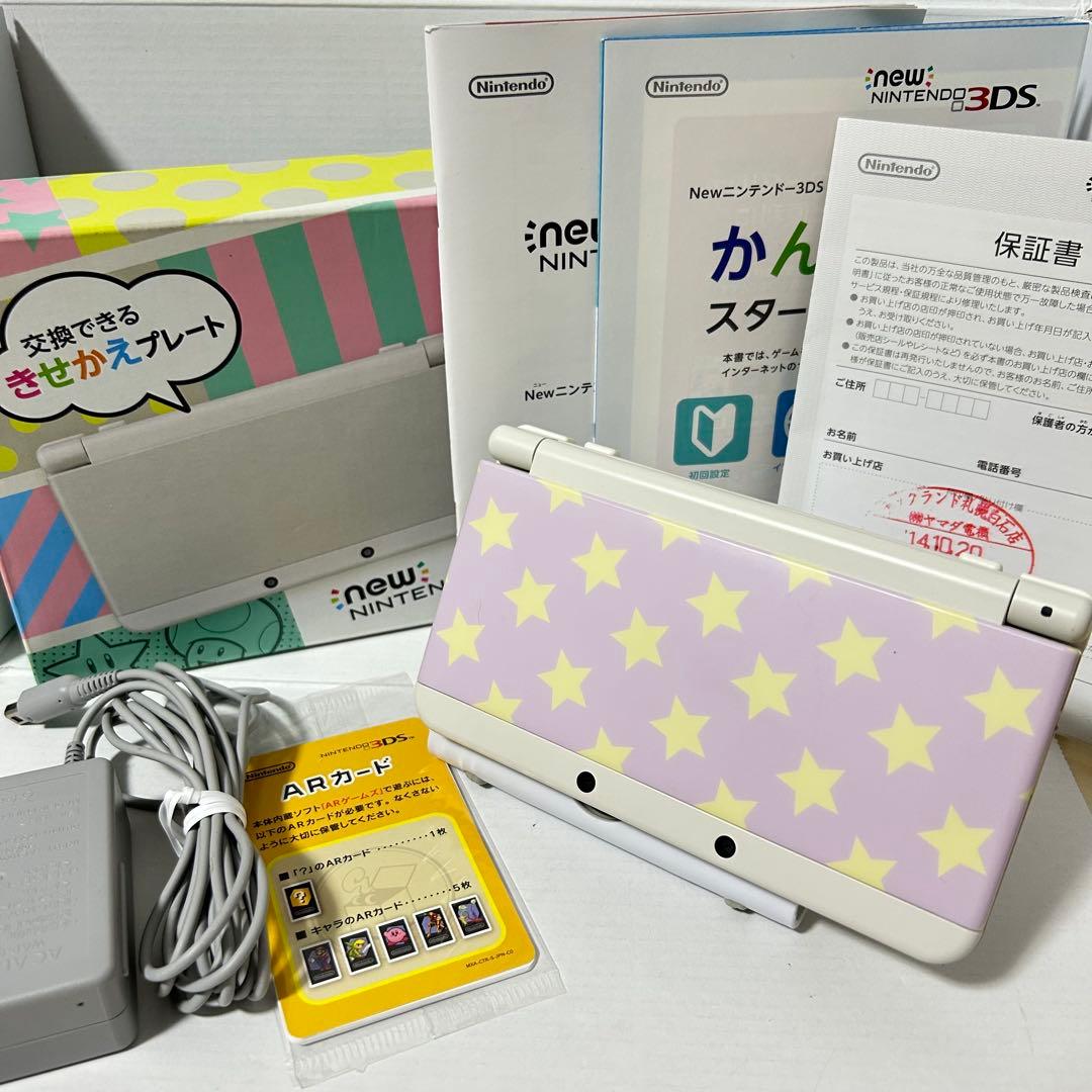 【きせかえ可能】Newニンテンドー3DS ホワイト 箱 ARカード 未開封