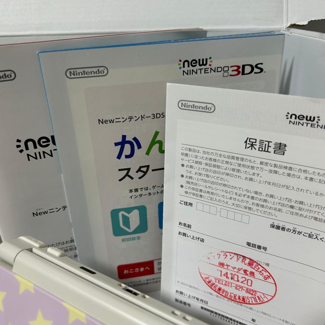 【きせかえ可能】Newニンテンドー3DS ホワイト 箱 ARカード 未開封