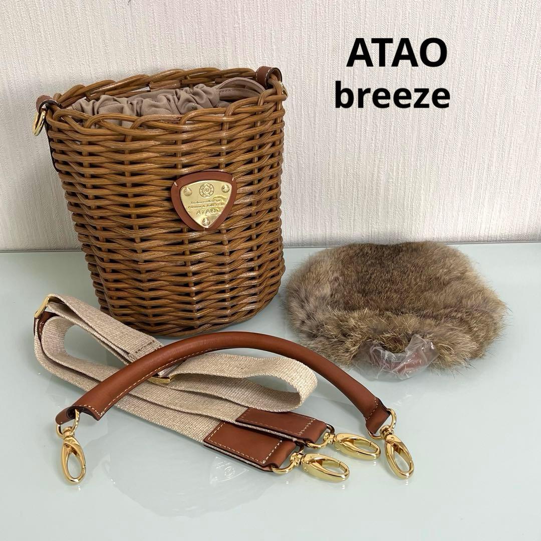 『未使用』ATAO breeze 2way ショルダーバッグ ラビットファー付き