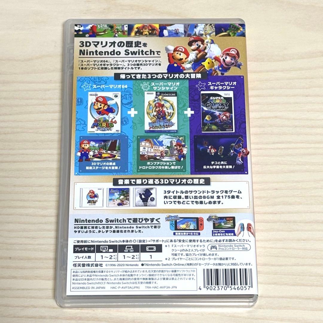 スーパーマリオ 3D コレクション Nintendo Switch ソフト