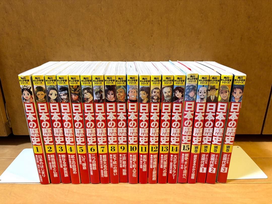 角川まんが学習シリーズ日本の歴史別巻4冊付き