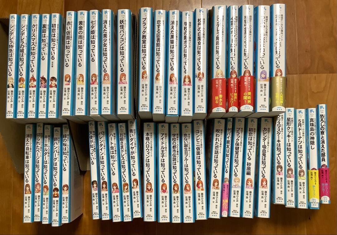 青い鳥文庫　探偵チームKZ事件ノート全巻セット他　全45冊