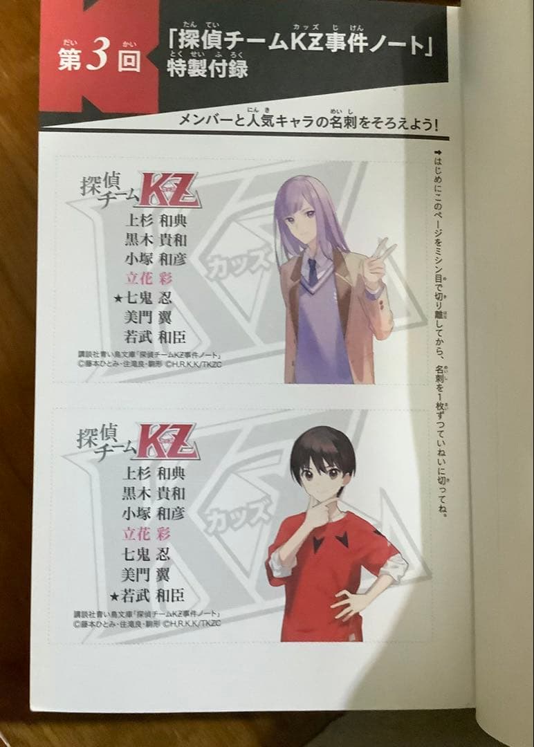 青い鳥文庫　探偵チームKZ事件ノート全巻セット他　全45冊