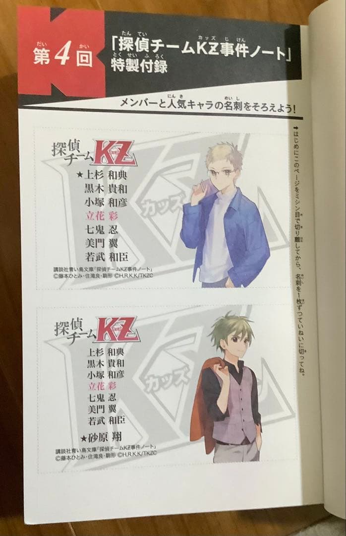 青い鳥文庫　探偵チームKZ事件ノート全巻セット他　全45冊