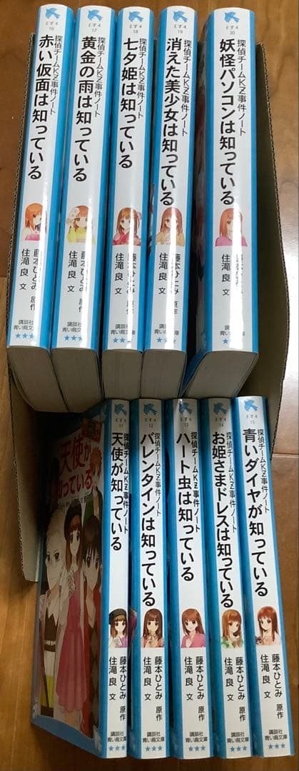 青い鳥文庫　探偵チームKZ事件ノート全巻セット他　全45冊