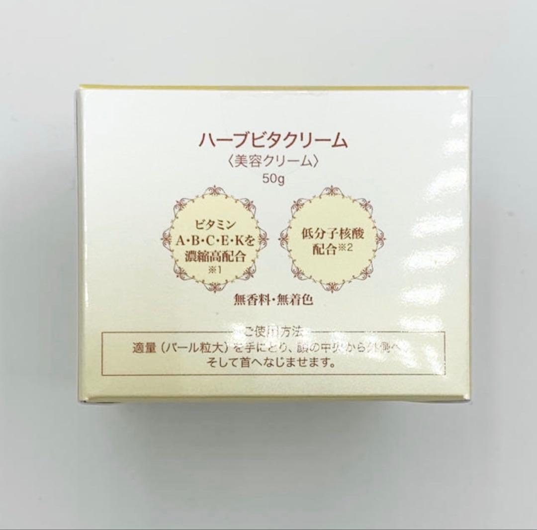 檸檬【正規品・未開封】 VAVITTE バビッテ ハーブビタクリーム